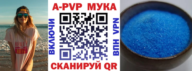 наркотики  Курильск  APVP кристаллы 