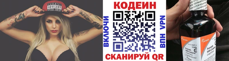 МЕГА онион  наркошоп  Курильск  Кодеиновый сироп Lean Purple Drank 