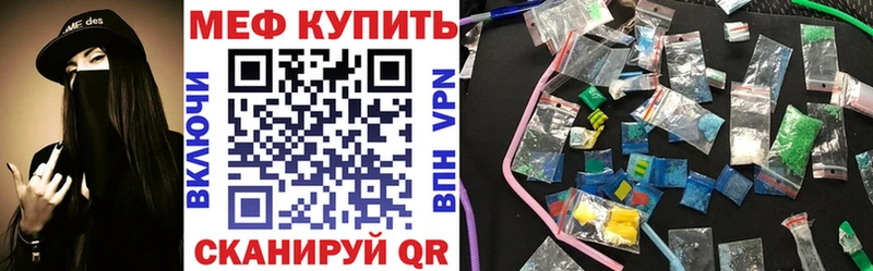МЕФ мука Курильск
